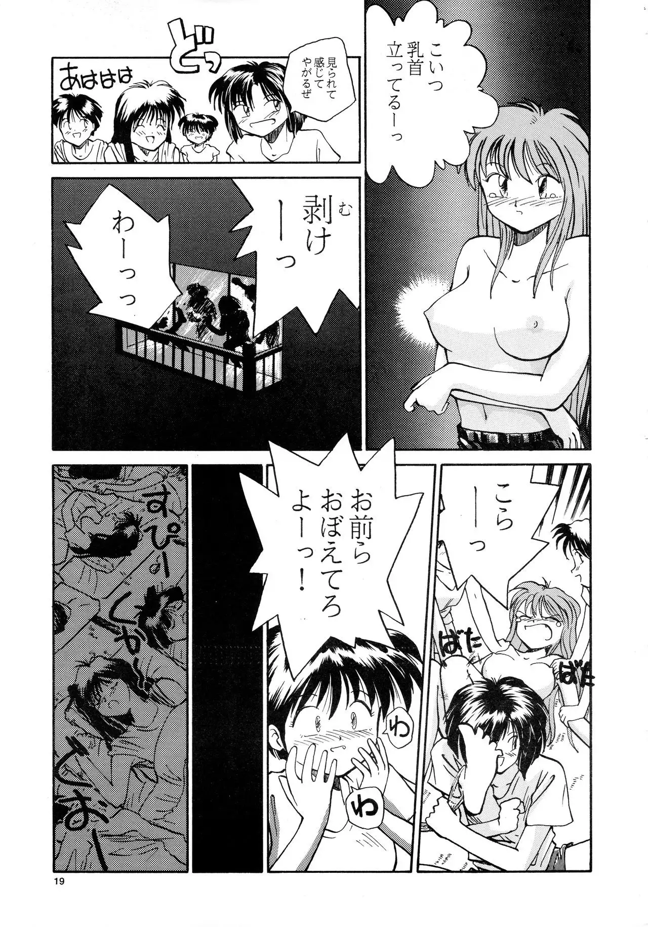 Kaori to Tomomi Dai 1-wa ~ Dai 5-wa