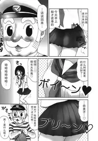 [Machino Henmaru] Kakkoii Jitensha [Chinese] [巫毒汉化组]
