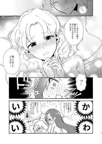 [Yuribatake Bokujou (Kon)] Otome Game no Heroine o San-kai Ikasenai to Hametsu suru Heya ni Haitte Shimatta [Maria Uke Tsuika Patch] (Otome Game no Hametsu Furagu Shika Nai Akuyaku Reijou ni Tensei Shite Shimatta...) [Digital