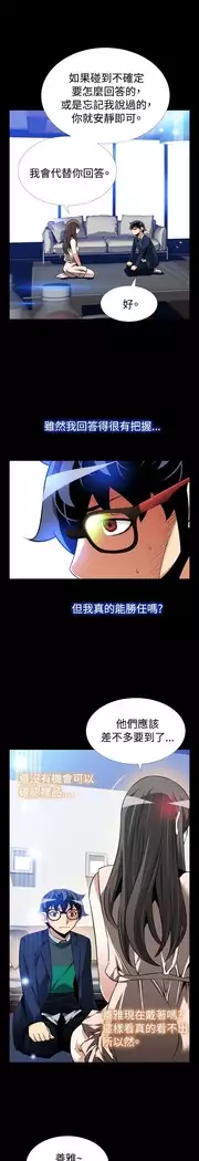 Love Parameter 恋爱辅助器 86-97 中文