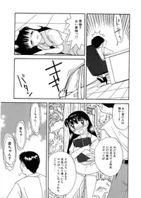 [Hisatomi Shintarou] Rusukatei Kodomokai