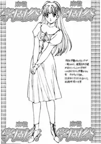 (C56) [Studio Retake (Kobayashi Masakazu)] Ese Naderaa Ver 1.5 <Kanzenban> (Martian Successor Nadesico)