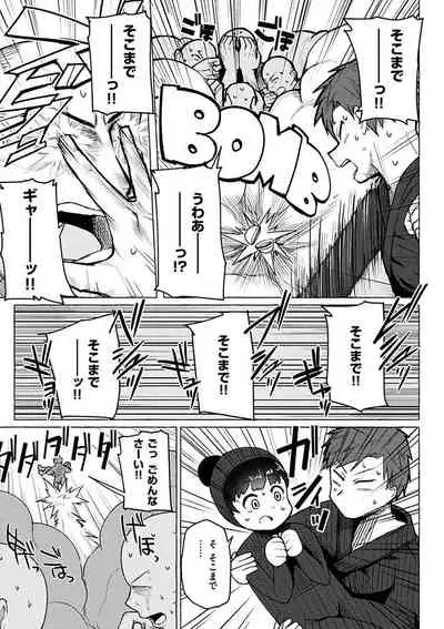 Sex Tanoshii