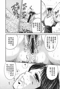 [Chikaishi Masashi] Inshuu [Chinese] [最后的伊甸园]