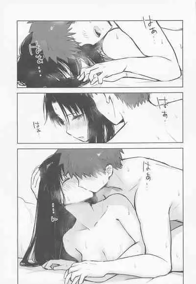 Kasanete Jou