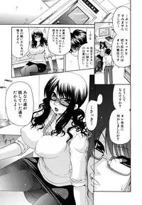 [Ryuuki Yumi] Kanojo no Chichi wa Boku no Mono