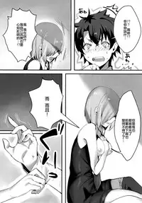 (C93) [Killcy] Kouhai Servant ga Dosukebe na Ken (Fate/Grand Order) [Chinese] [CE家族社]