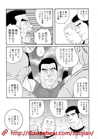 奴隷調教合宿