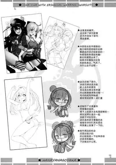 (C94) [Hanayanagoyaka (Hana Wakaba, Sakae)] Mizugi no Ereshkigal to Icha Tsukitai! (Fate/Grand Order) [Chinese] [无毒汉化组]