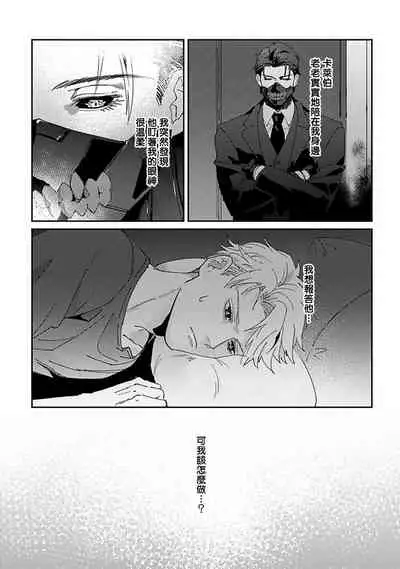 [Mikkamita] Shinigami wa Korosenai | 死神失格 Ch. 1-6 [Chinese] [冒险者公会] [Digital]