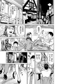 [Hazuki Kaoru] Gikei ni Yobai o Sareta Watashi wa Ikudotonaku Zecchou o Kurikaeshita 1-14
