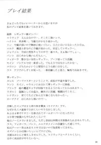 [Crimson Comics (Carmine)] Rekka no Kizuato (Fire Emblem Rekka no Ken) [English] [Kizlan]
