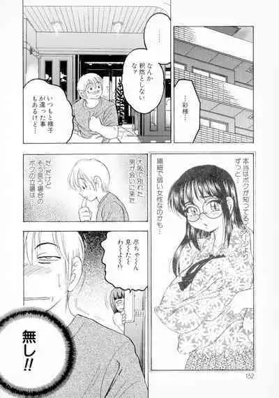 Banana-kei