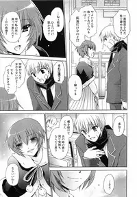 [Shinonome Ryu] LOVE ＆ HATE 3 ～Engage～