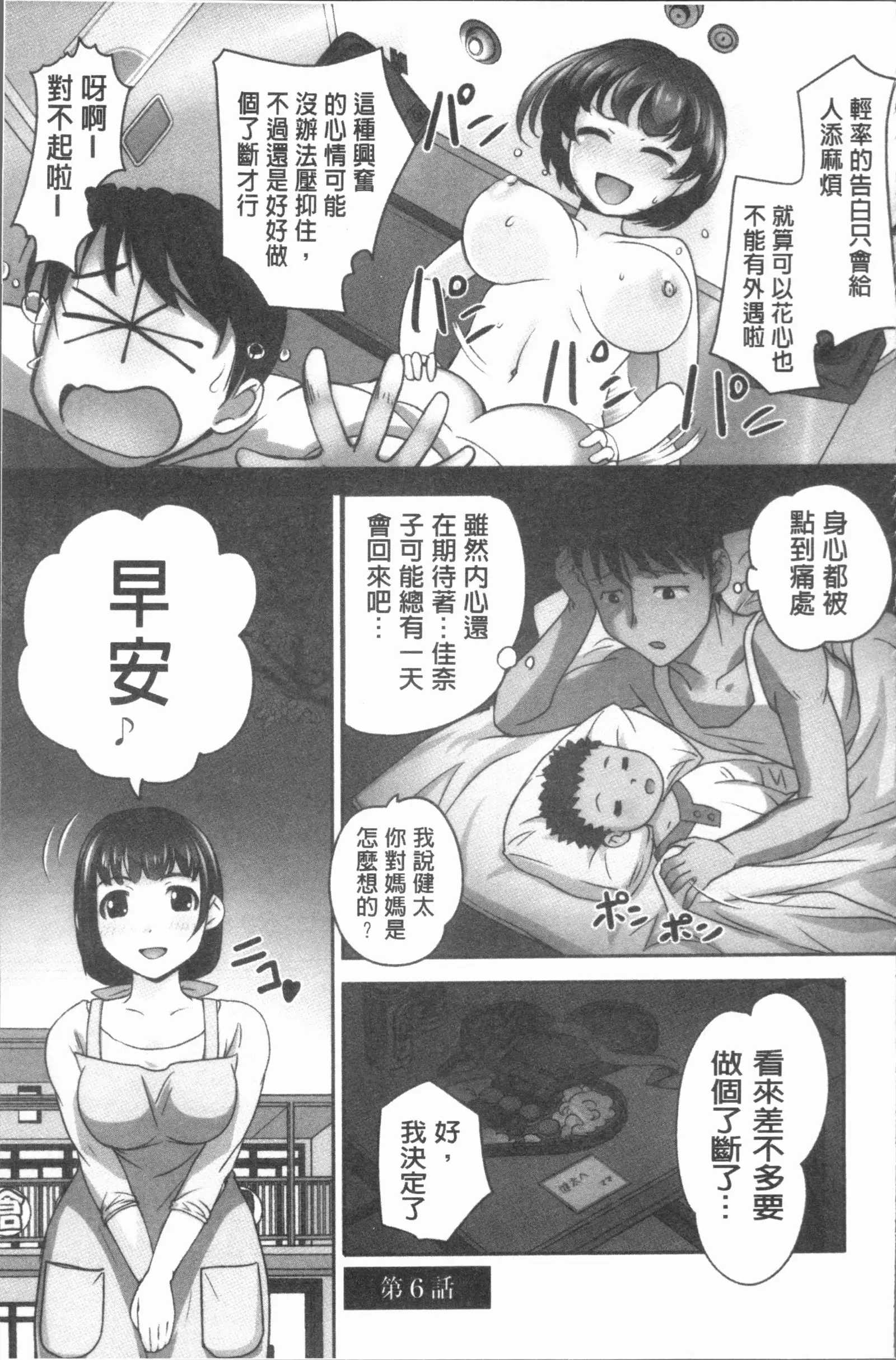 保母と授乳と時々エッチ