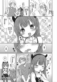 [Rico] donoko to asobu? | 要和哪个孩子玩? [Chinese] [Lolipoi汉化组]