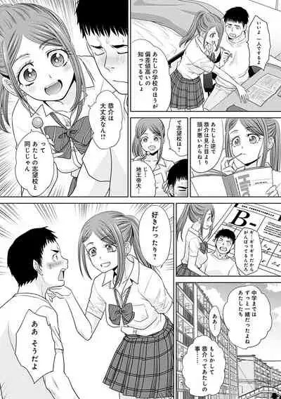 [Itaba Hiroshi] Gal ni Natsukareta Hanashi - A Story about Someone Who has Become Attached to A Gal [Digital]