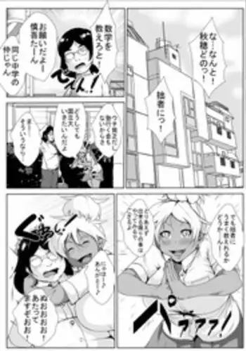 [Hroz] Slime-san no Ongaeshi