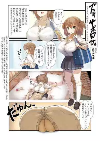 パイズリ専門雑誌『絶対乳挟射』Vol1
