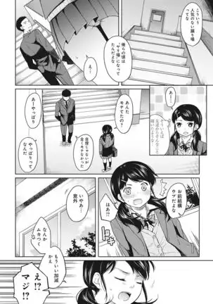 1LDK+JK Ikinari Doukyo? Micchaku!? Hatsu Ecchi!!? Ch. 1-24