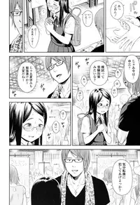 [Quzilax] Utaite no Ballad Ch. 1-4
