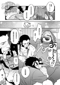 (C89) [Karitara Kaesu (Kari Paku)] Summoner ♂ ga Futari no Sex o Dogeza Shite Misete Morau Dake | 召唤师跪下请求两人做爱给他看 (League of Legends) [Chinese] [黑夜汉化组]