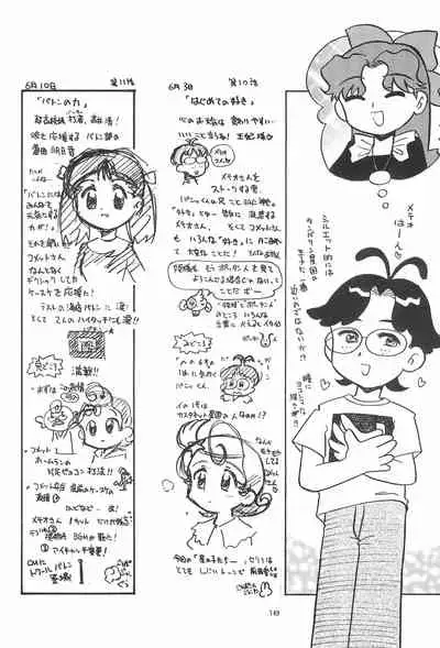 (C60) [Yuushaya (Kura☆Rissa)] Hoshi kara kita☆Futari -Princess From Outer Space- (Cosmic Baton Girl Comet-san)