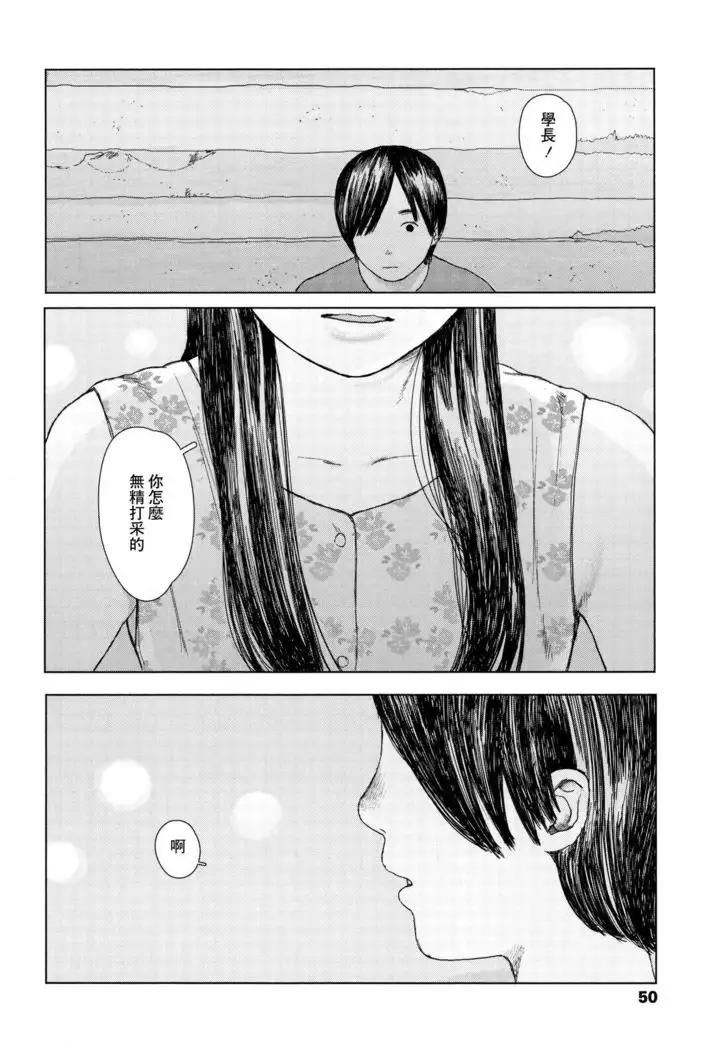 Ochinai Ame