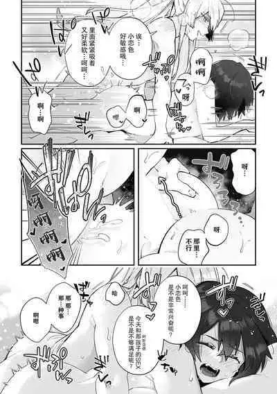 [Matagi Taro] Fujikawa Koiro, Isekai de Mechakucha Ikaserareru Koto ni Narimashita. ~Senshi mo Kenja mo Shinkan mo... Watashi no Karada ni Muchuu na no!?~ | 藤川恋色，在异世界被玩弄得一塌糊涂。战士、贤者、神官…都沉迷于我的身体！？~ 1-4 [Chinese] [莉赛特汉化组]