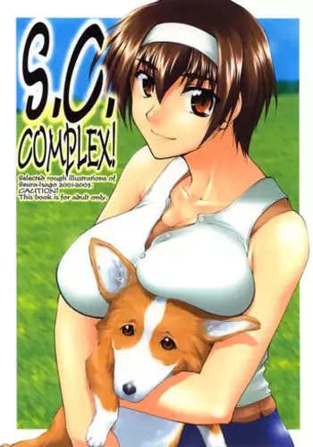 (C80) [Sago-Jou (Seura Isago)] G.B Complex! (Various)