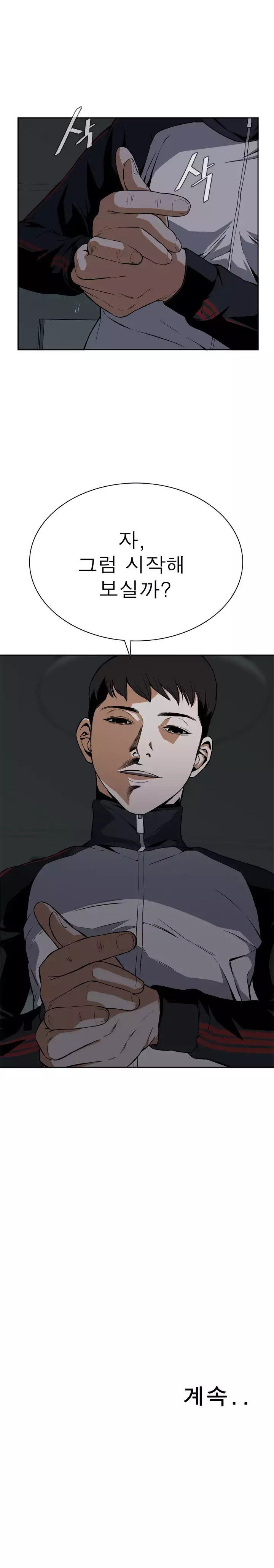 Peek Ch.1-12