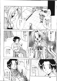 COMIC TENMA 1999-05