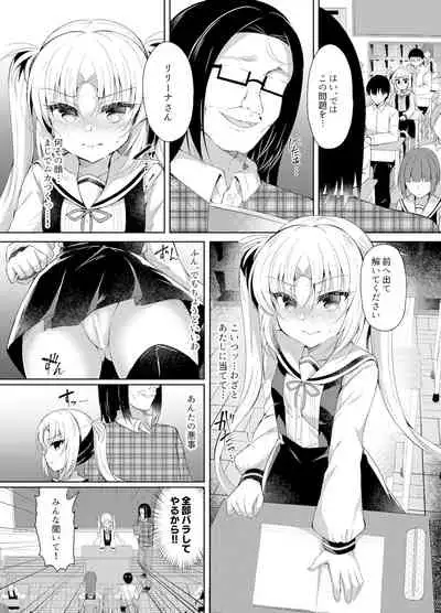 [Lonely Church (Suzunone Rena)] Namaiki Mesugaki ni Saimin Seisai ~Wakara se Kanryou~ [Digital]