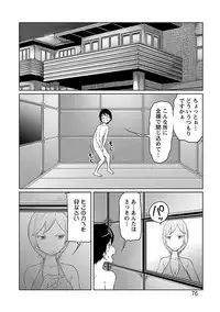 Ichioku no Onnanoko - GIRL OF 100 MILLION