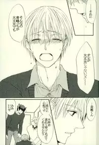 (HaruCC21) [Cutie★Complex (Hatsuka)] Neko no Kimochi 3 (Kuroko no Basuke)