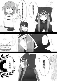 (SC2018 Spring) [Yuri = 18L (sui, You Pome*)] Imouto wa Ane no Mono (Fate/Grand Order) [Chinese] [沒有漢化]