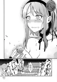 (C89) [Pochi-Goya. (Pochi.)] Otona no Dagashi 3 (Dagashi Kashi)
