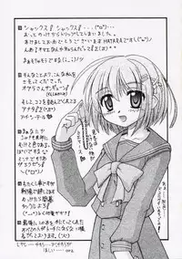 (C71) [Rolling Zonbies (Ogura Syuichi)] With a You Side (Shakugan no Shana)