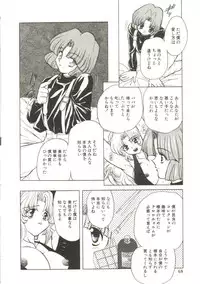 [MARO] Sadist ha Nemuranai
