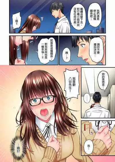 [Iburo.] Jimiko wa Igai ni Erokatta Ch. 1-26｜不起眼女孩其實意外地色氣滿滿 第1-26話 [Chinese]