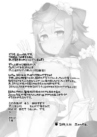 [Kuropoplar (Nyakkuru)] Natsu no Hacka Doll Satsueikai! (Hacka Doll) [Digital]