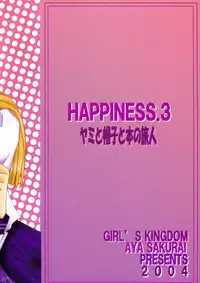 (C66) [Shoujo no Oukoku (Sakurai Aya)] Happiness 3 (Yami to Boushi to Hon no Tabibito) [English]