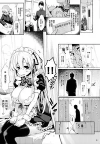 (COMIC1☆9) [SSB (Maririn)] Nodocchi to Yareru Uwasa no Gakusai Yaribeya (Saki) [Chinese] [无毒汉化组]