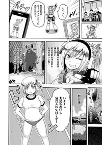 [Akuochisukii Sensei] Akuochisukii Sensei no Heroine Haiboku no Houteishiki - Equation of Heroine's defeat by Mr. Akuochisukii [Digital]