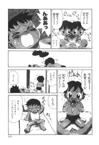 [Karma Tatsurou] Sensei to Boku