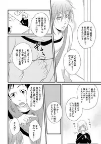 [Yomako] Ofuro de Gattai Keikaku