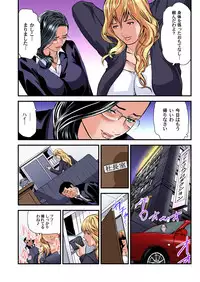 Gaticomi Vol. 98