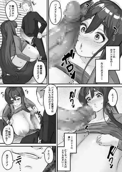 [Baku-π-dou (Kuchi VE)] Netorare Kaa-san - Boku no Daisuki na Kaa-san wa Shinyuu ni Netorareru...