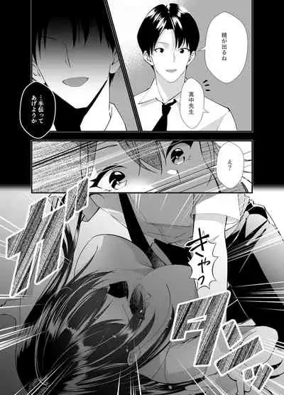 [Strong ERO] Himitsu no Seikatsu Shidou ~Kyonyuu Seiso-kei Kanojo ga Kyoushi no Chinpo ni Ochiru made~