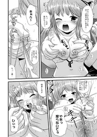 [L.P.E.G. (Marneko)] Hami Suku Mizu Niku (Sukatto Golf PangYa) [Digital]